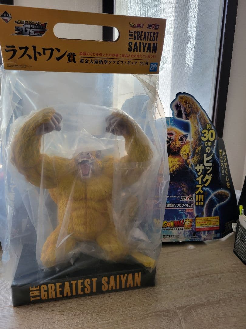 THE GREATEST SAIYAN　ラストワン　黄金大猿　ドラゴンボール