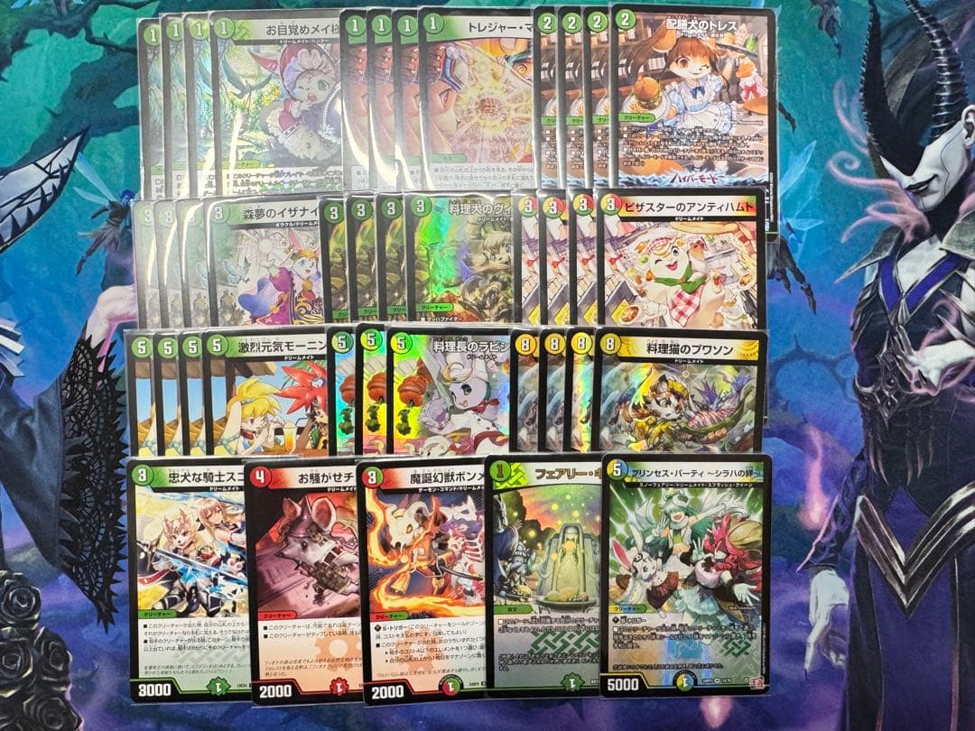 ドリームメイト デッキ 【24時間以内発送】