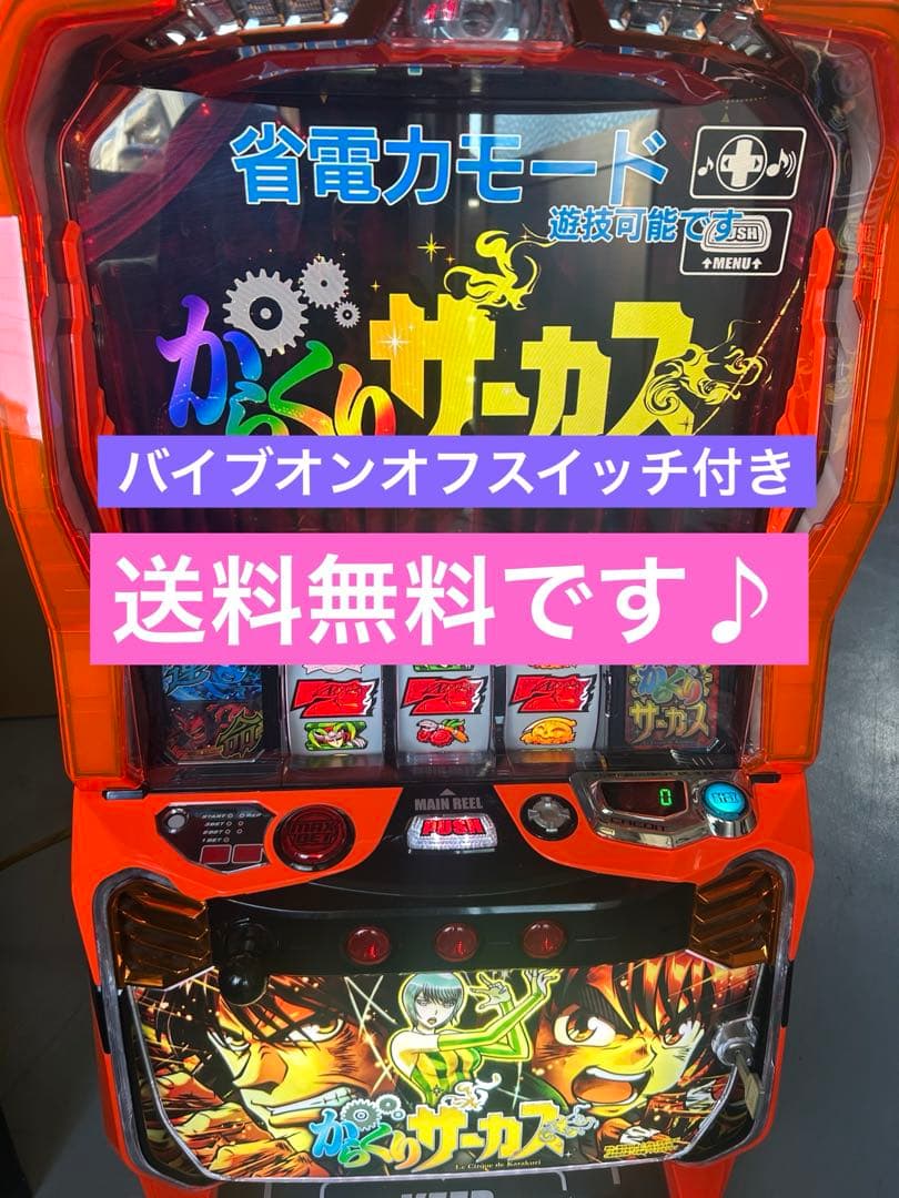 Lからくりサーカス　メインパネル　スマスロ　実機　家庭用　送料込み