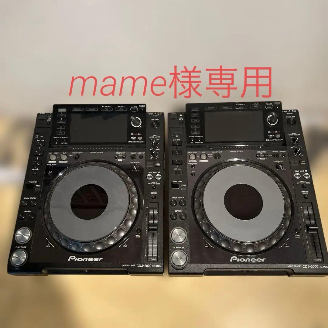Pioneer CDJ-2000NXS DJ機材　2台