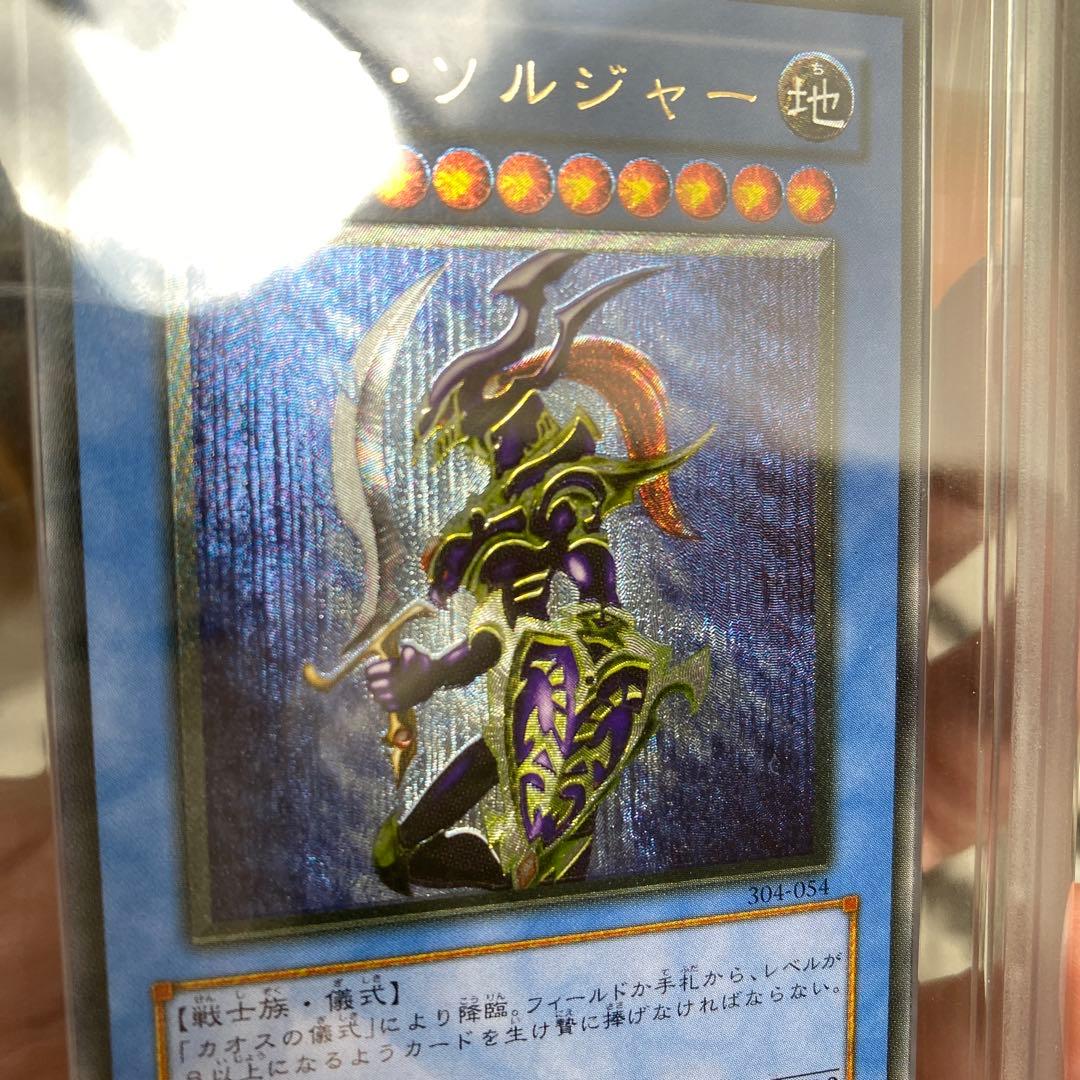 カオスソルジャー 激レア黄金騎士　レリーフ　ARS鑑定8！！美品！！