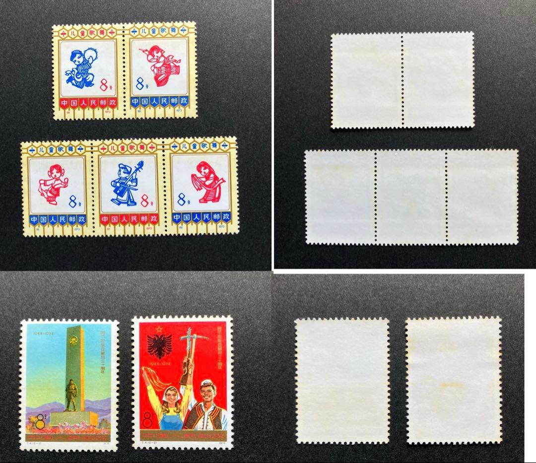 中国切手 97枚 (アルバム付き)