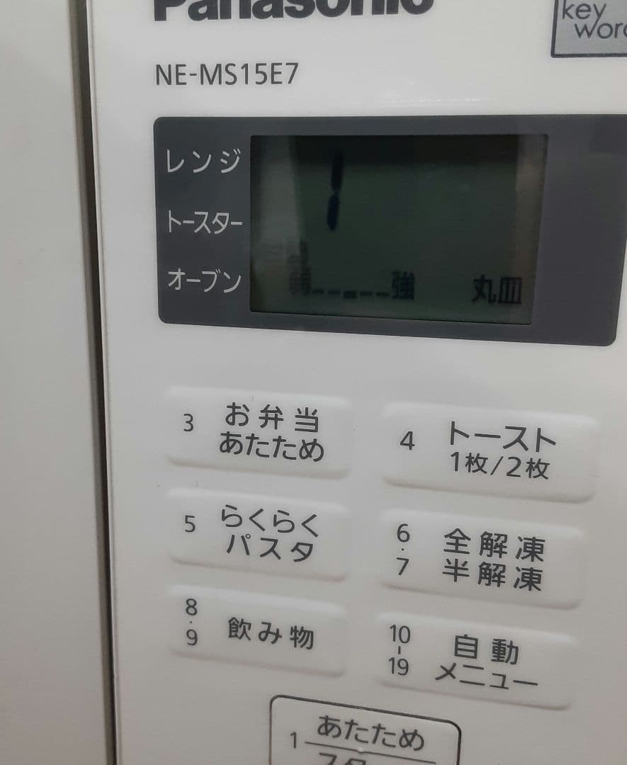 ♬Panasonic♬ オーブンレンジ NE-MS15E7-KW