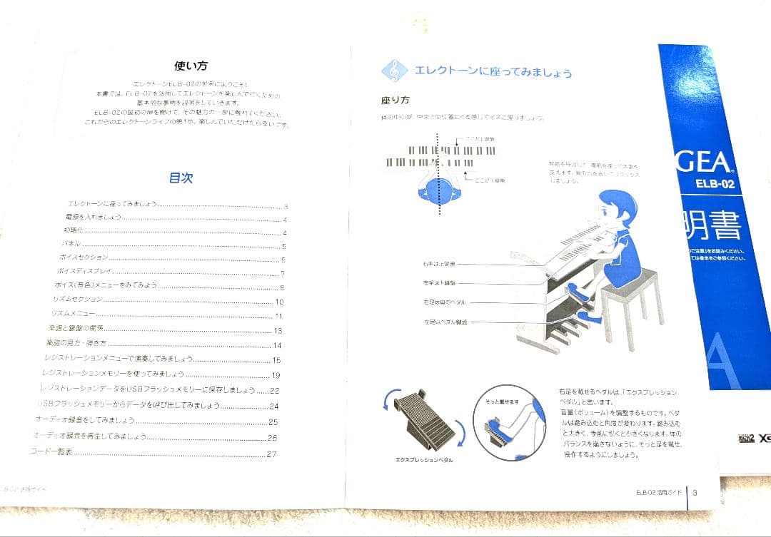 年末年始価格⭐️Yamaha ヤマハ エレクトーン STAGEA ELB-02