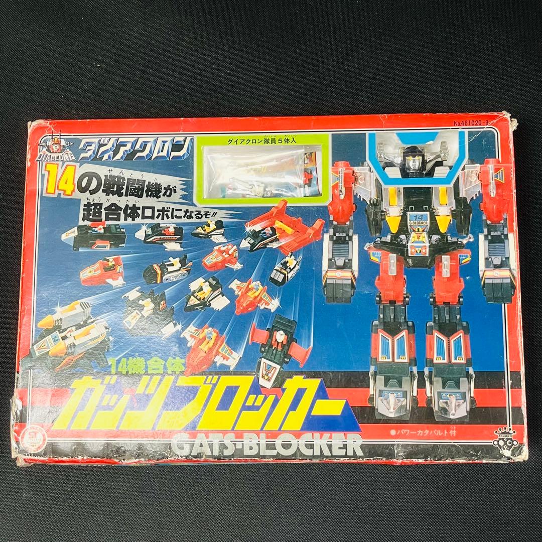 ダイアクロン　ガッツブロッカー　旧タカラ