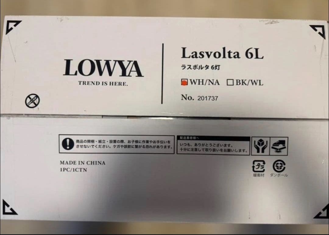 早い者勝ち！！LOWYAシーリングファン 照明 ラスボルタ6灯 ナチュラル新品