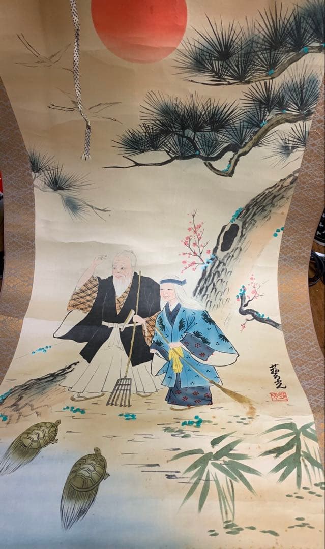 高砂掛け軸