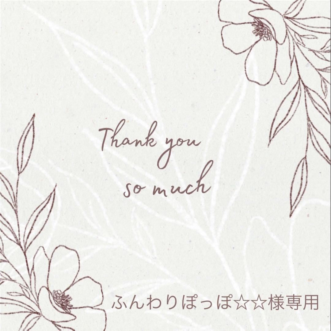 ◆ ふんわりぽっぽ☆☆ ◆