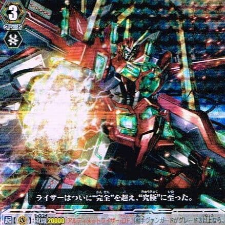ヴァンガード