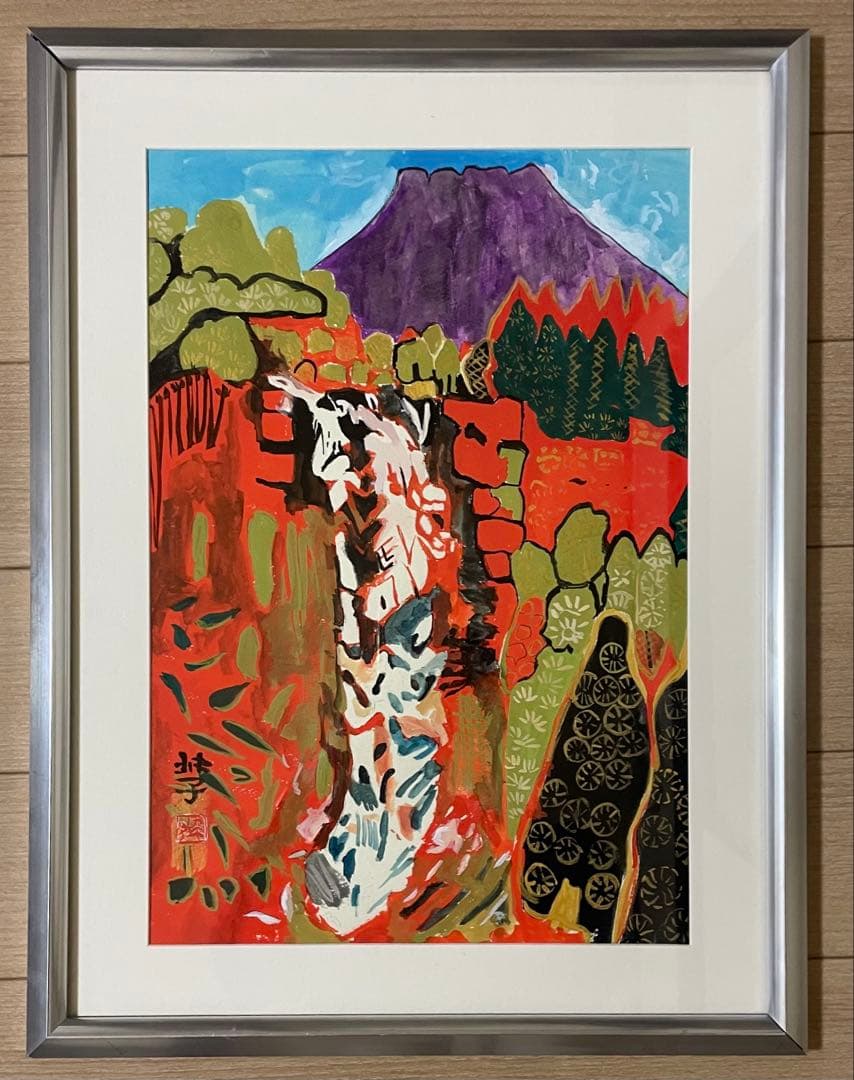 片岡球子　絵画　油彩　5号　n668