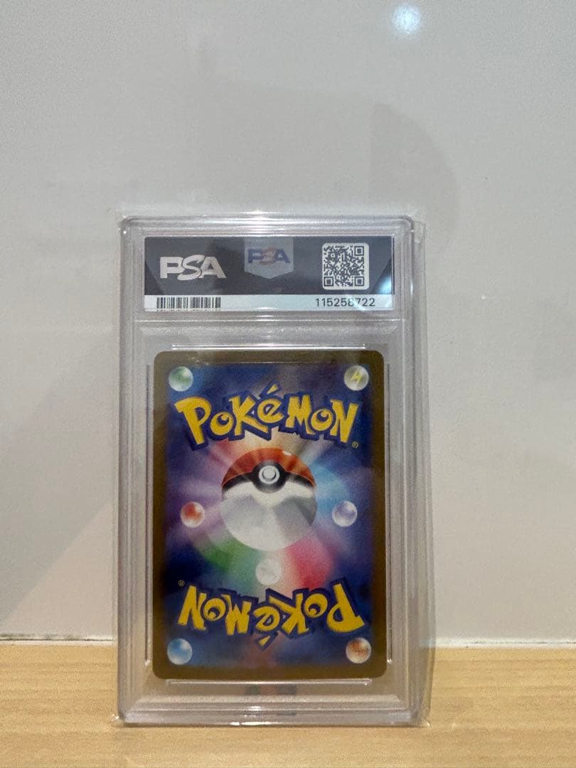 ゲンガーマスターボールミラー　PSA10 マスボ　151 激安