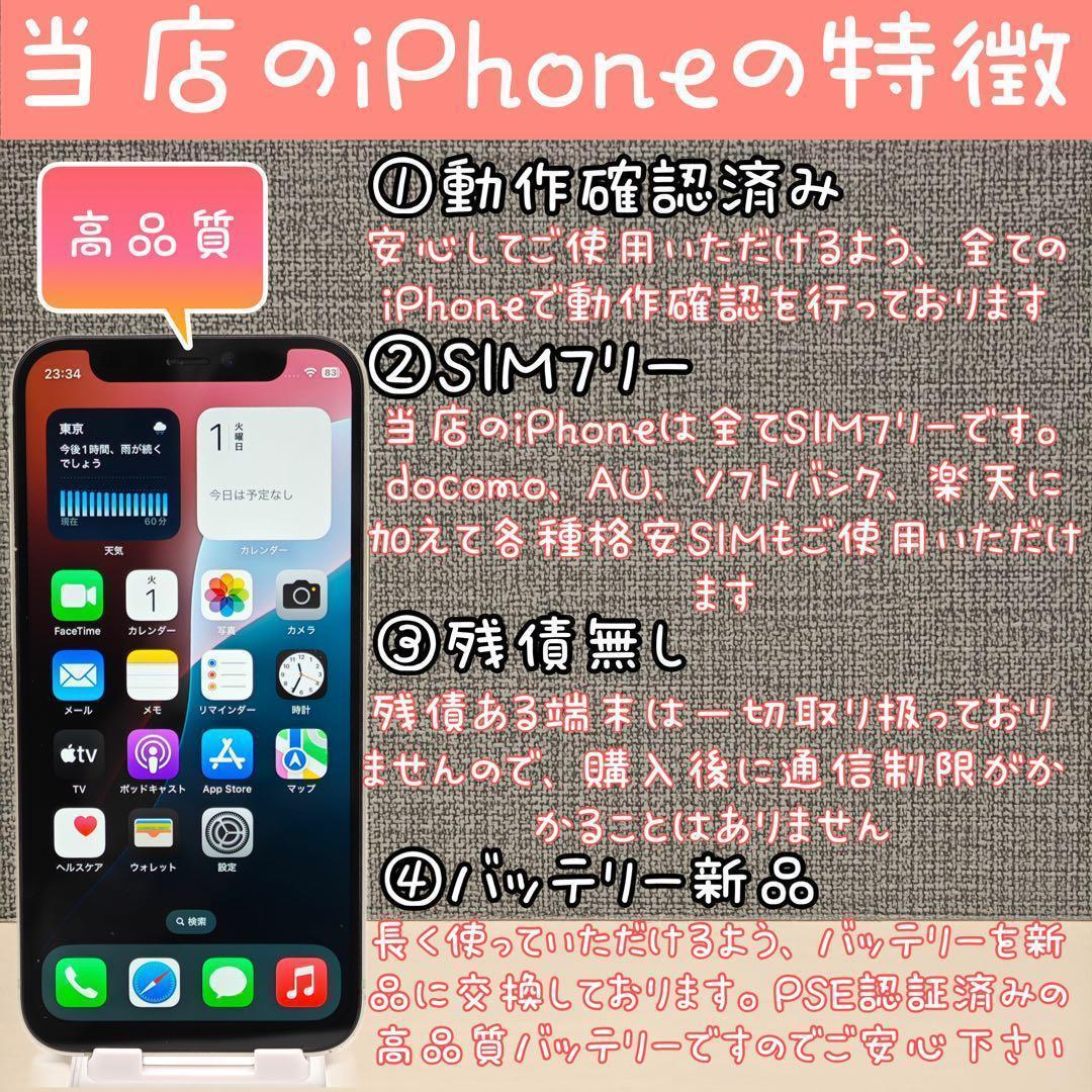 【大容量バッテリー】iPhone13 128GB SIMフリー 箱付き
