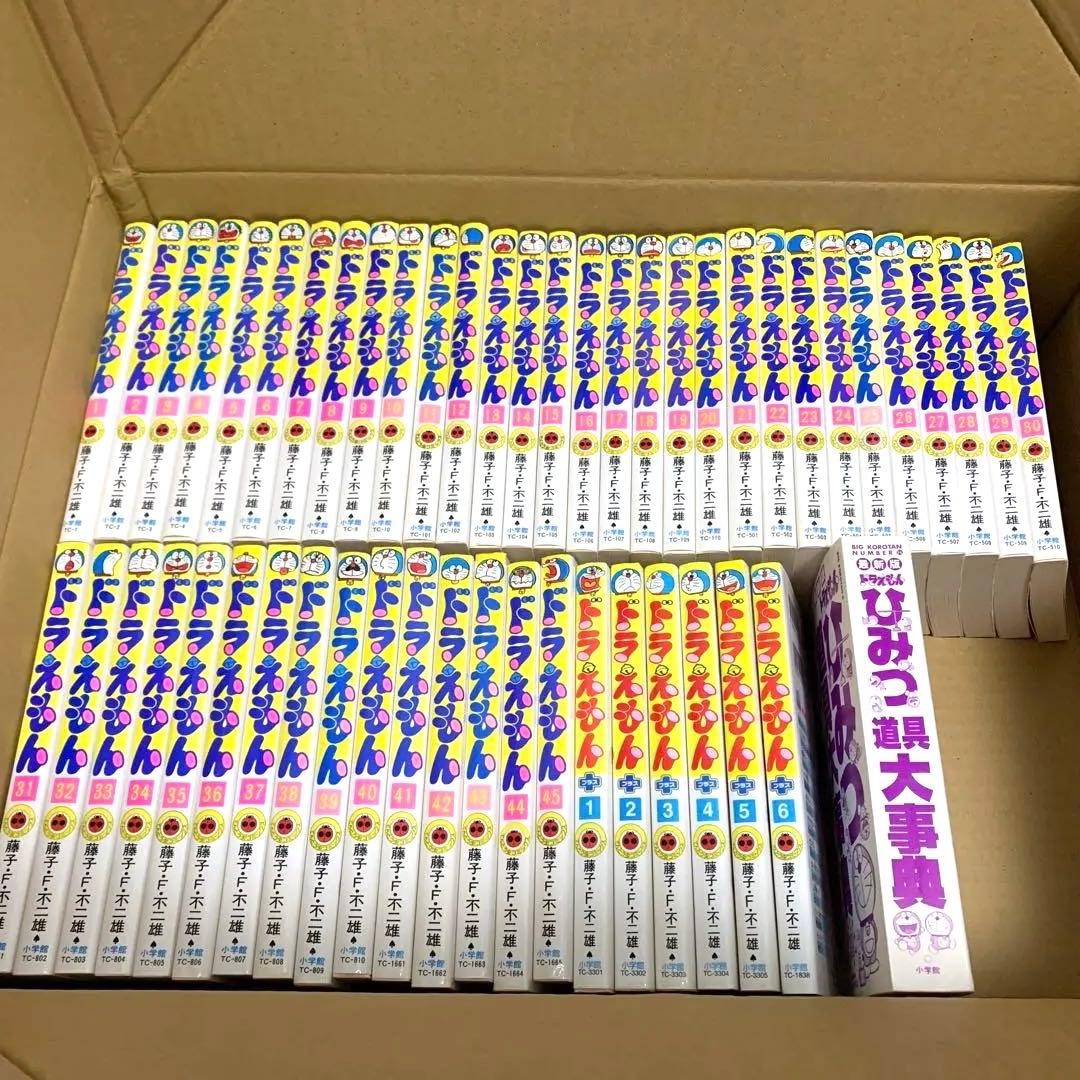 ドラえもん　全巻セット　おまけ付き