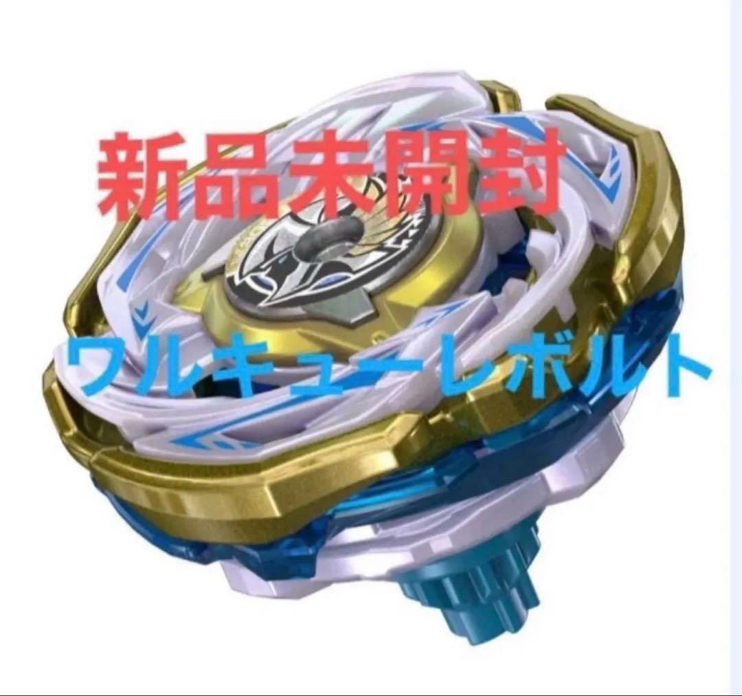 【新品未開封】ベイブレードX ワルキューレボルトS4-70V レアベイ