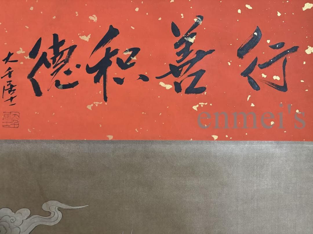 中国古美術 近代 絹本 手描き 丁観鵬 観音菩薩 掛軸 水墨画 下観鶴画 古玩