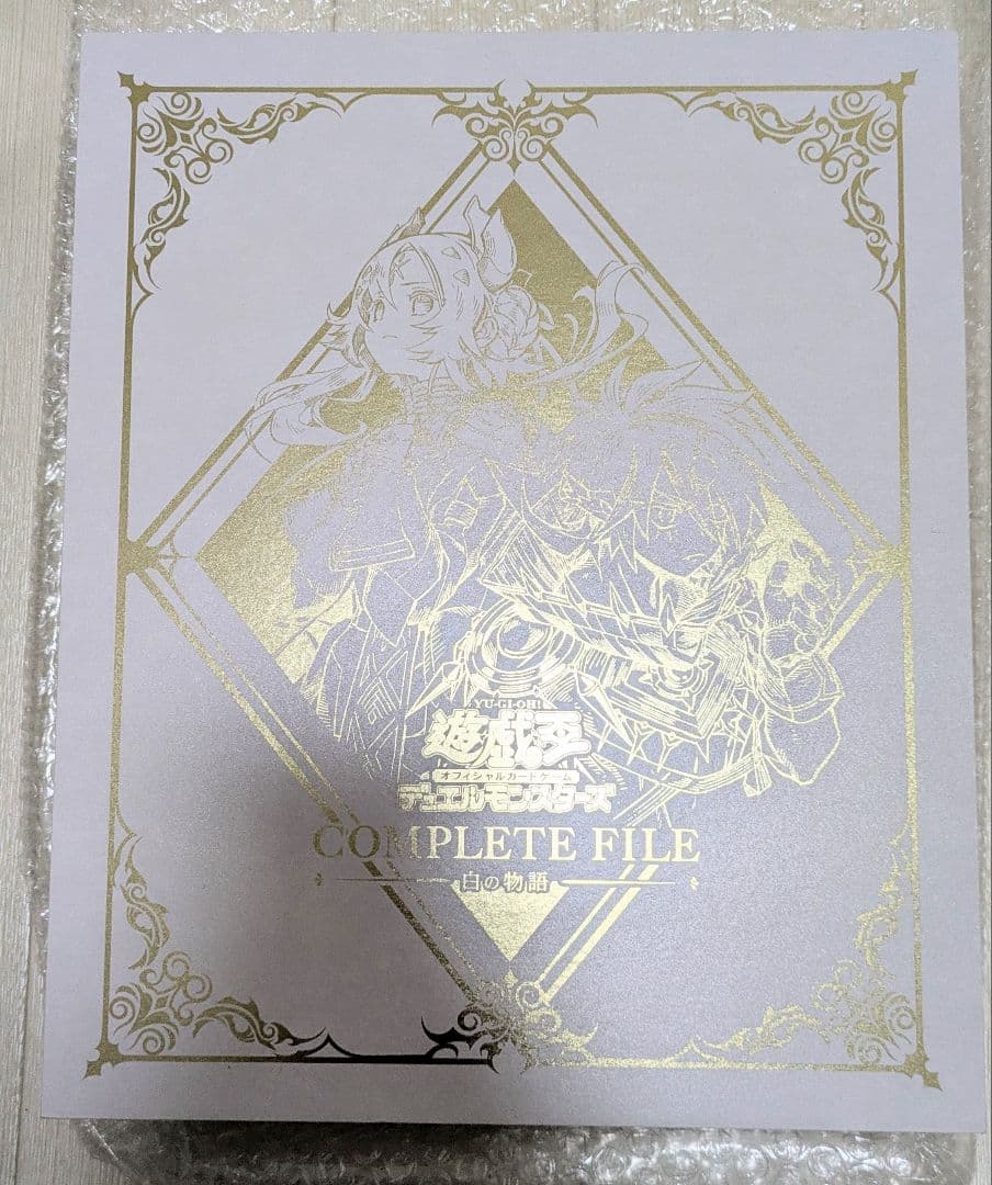 遊戯王OCG COMPLETE FILE 白の物語