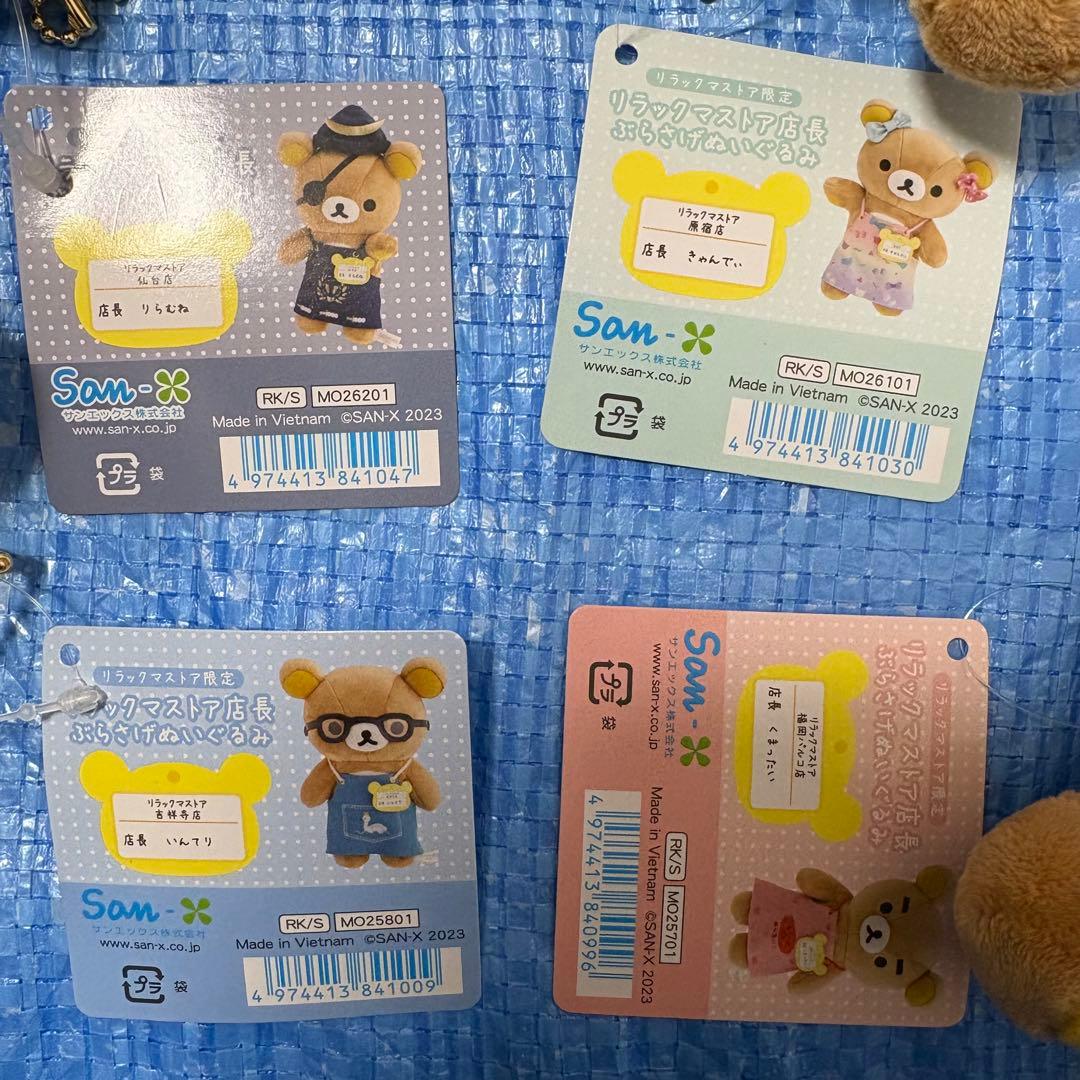 リラックマストア店長▲ぶらさげぬいぐるみ⬛︎セット売り⬛︎２１種類⬛︎限定⬛︎サンリオ