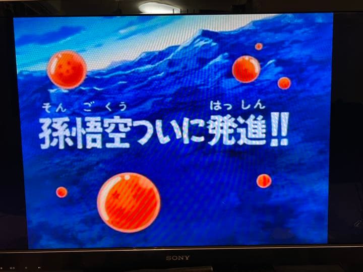 ドラゴンボール　原画　孫悟空　ヤジロベー　アニメ