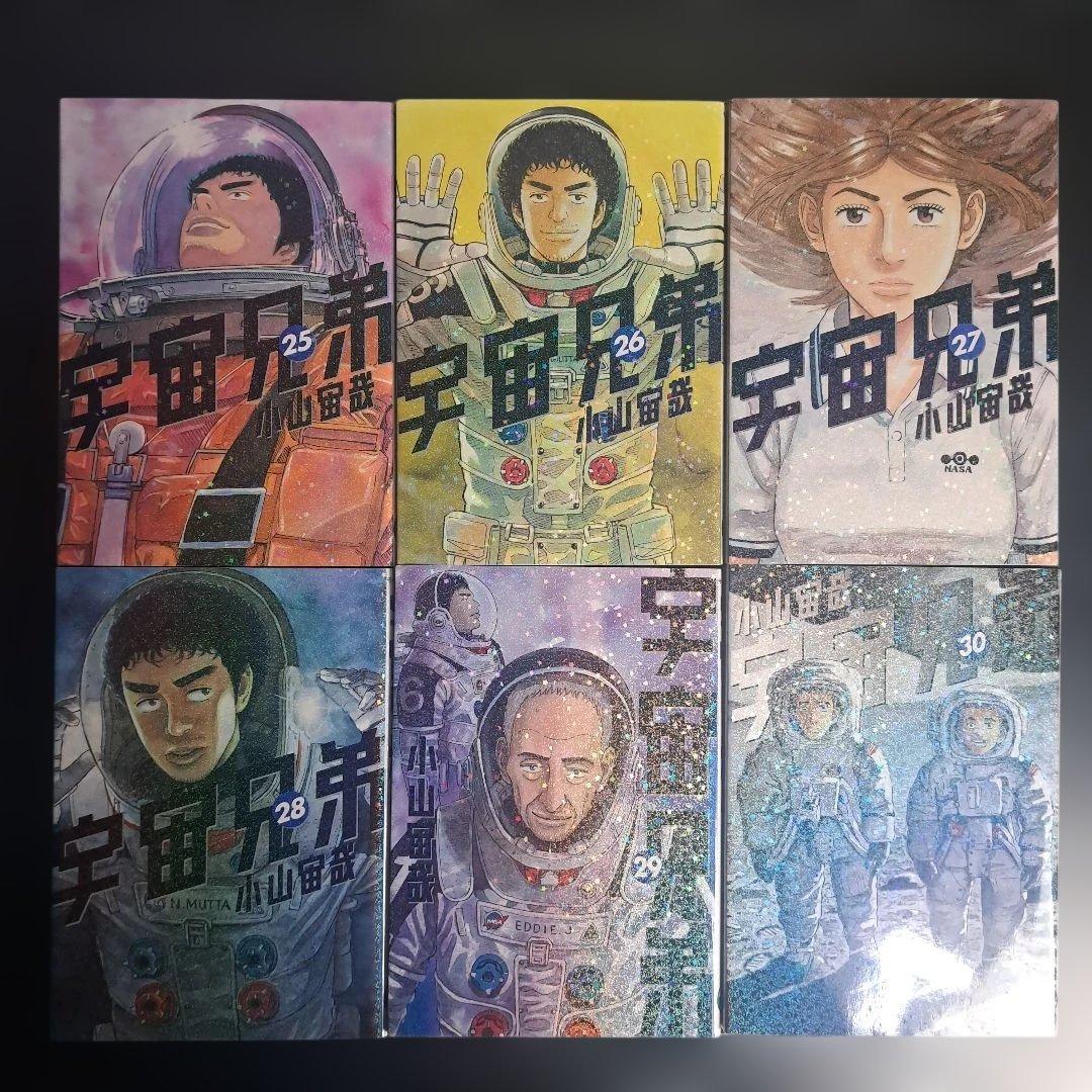 ち*中様 宇宙兄弟　全巻　45卷
