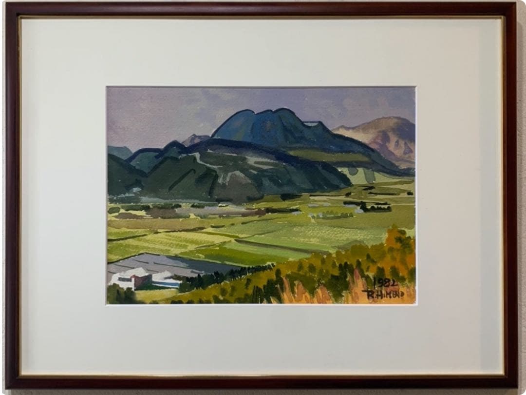 絵画　水彩肉筆画　真作　姫野陸郎『阿蘇風景』1982年作　サイン有り