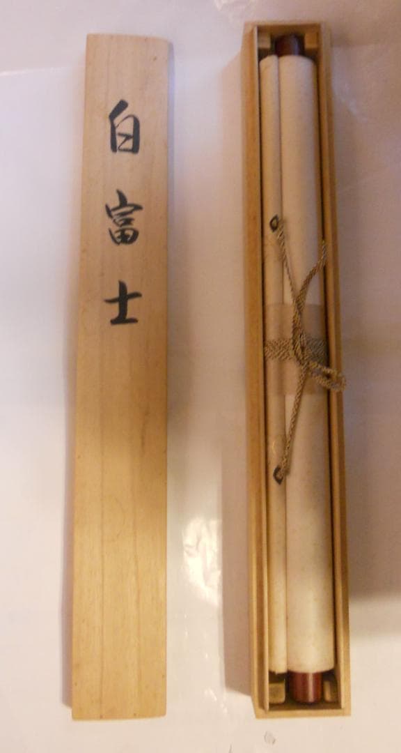 掛け軸 岳南 『 白富士 』 絹本 希少 軸装 茶道具 掛軸 美品 です。