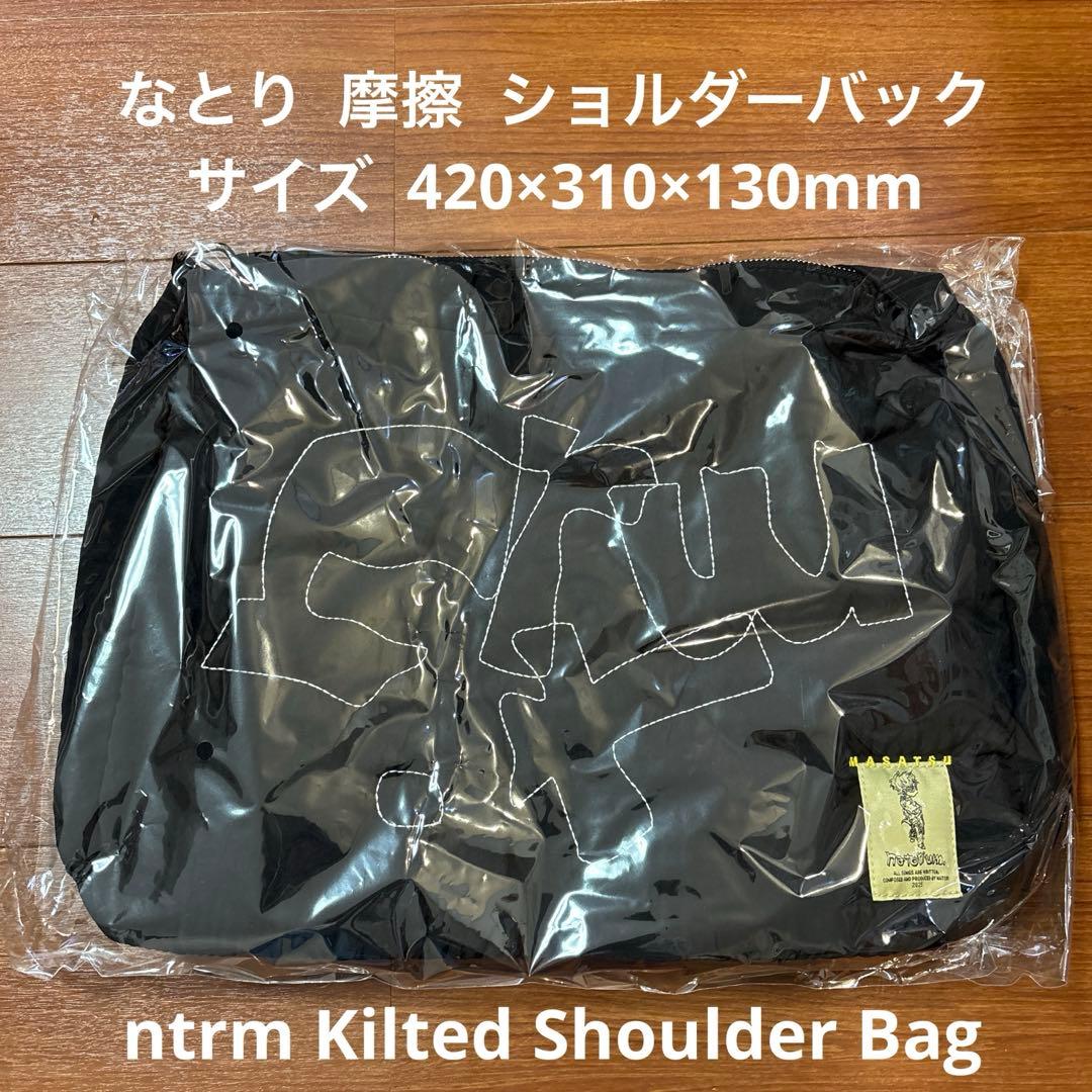 s*i様 新品未使用 なとり 摩擦 ショルダーバッグ 完売品