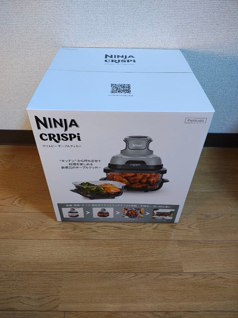 Ninja Crispi テーブルクッカー FN101J