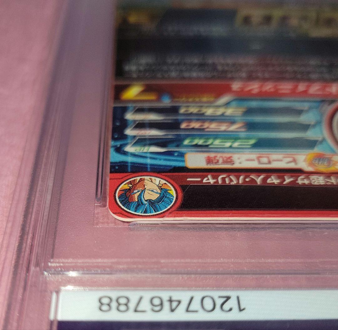 PSA10 正規品 スーパードラゴンボールヒーローズ ベジット BM4-SEC