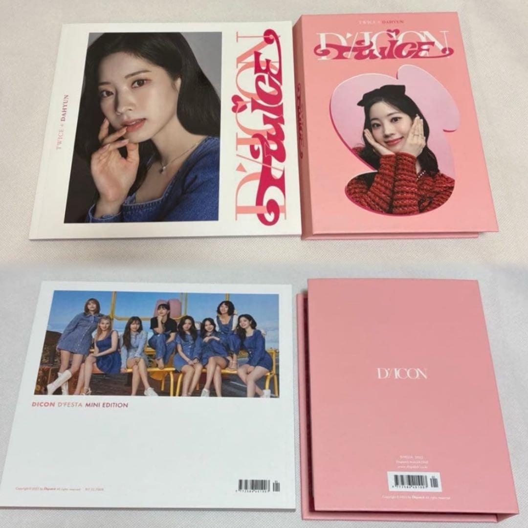 TWICE ダヒョン　グッズ　まとめ売り