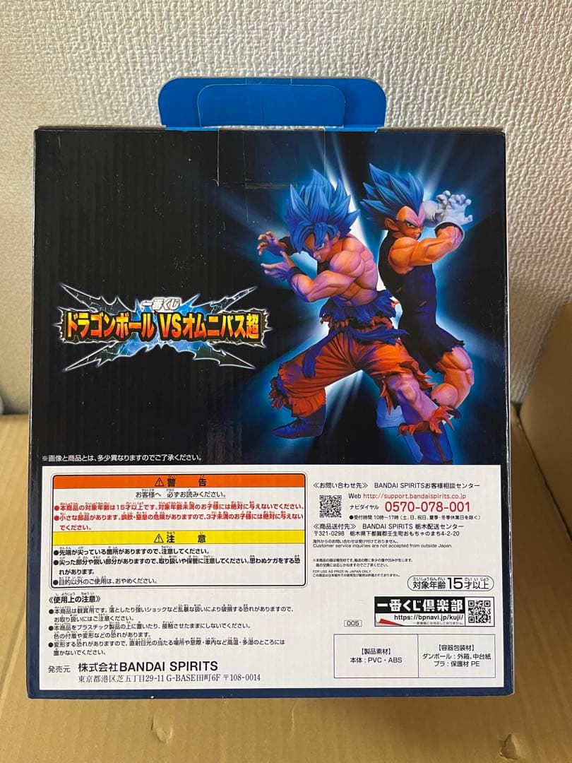ドラゴンボール 一番くじ VSオムニバス超MASTERLISE A賞 フィギュア