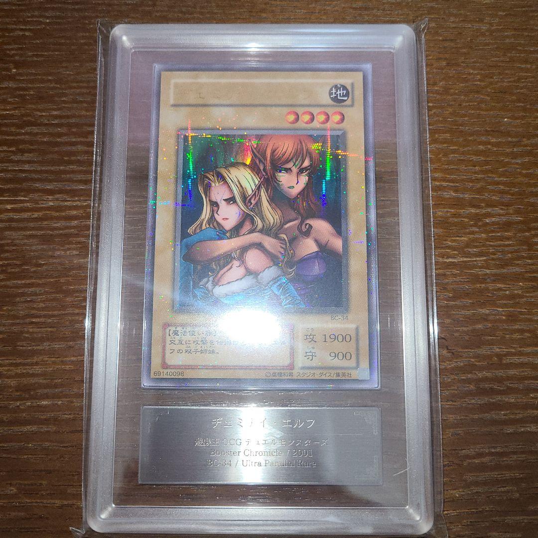 遊戯王　ヂェミナイ・エルフ　二期ウルパラ　ARS９