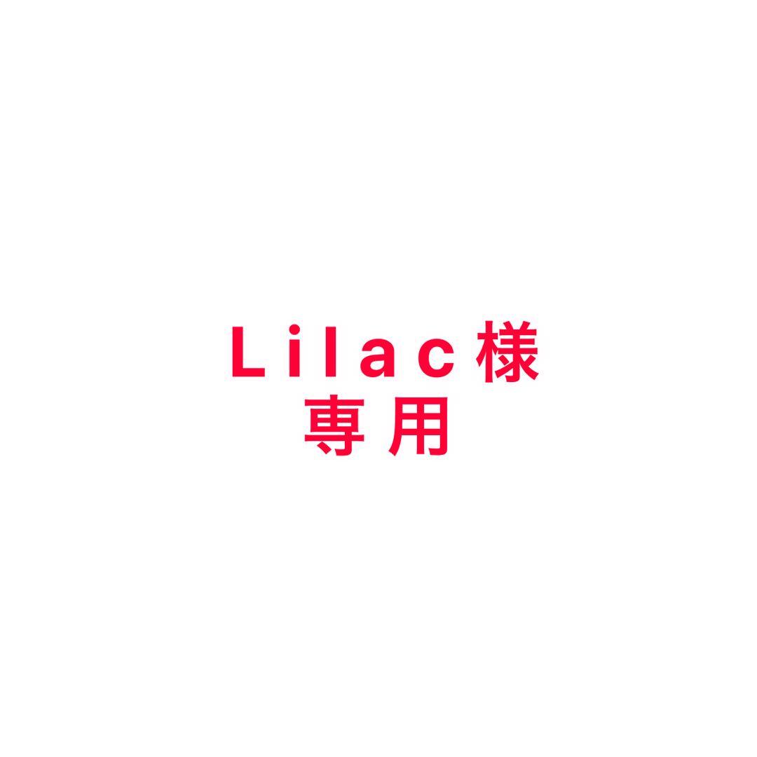 ミュージシャン Lilac
