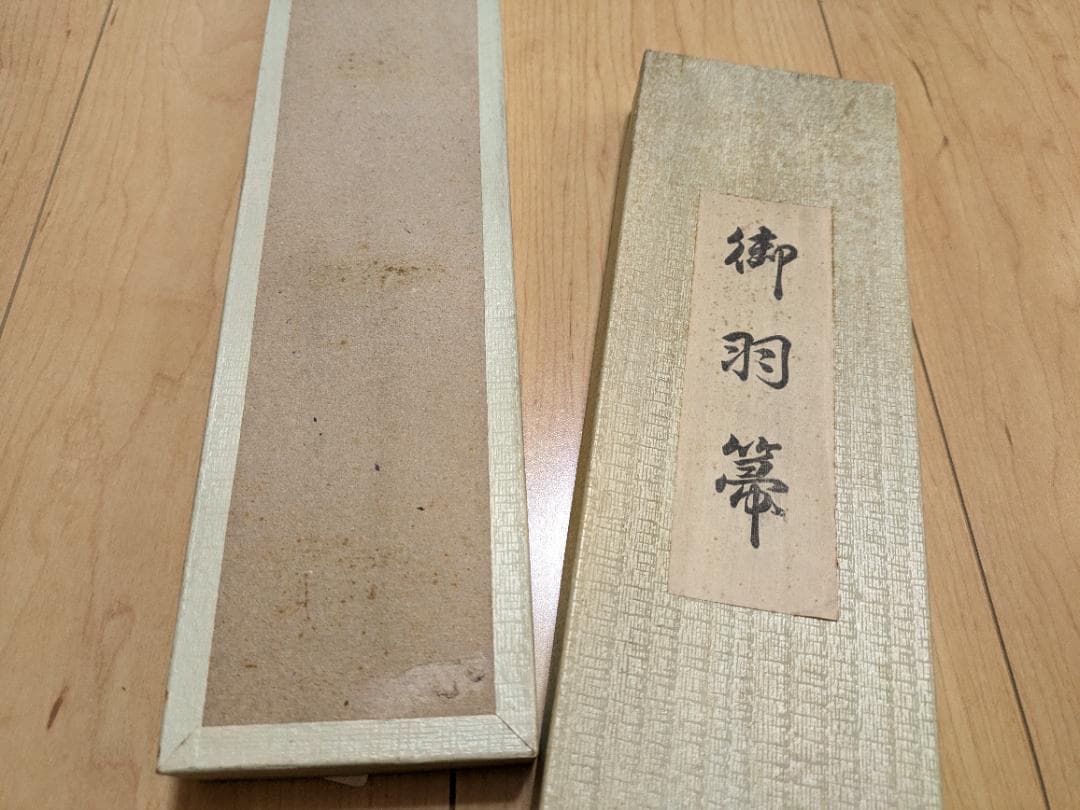 新品　茶道 茶道具　風炉　御羽箒 羽箒　三ツ羽根　唐国鳥
