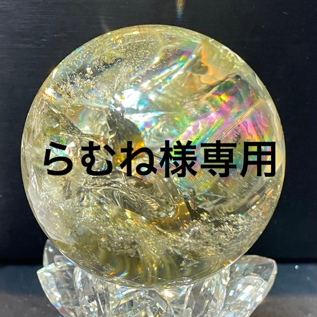 #23-3208 らむね