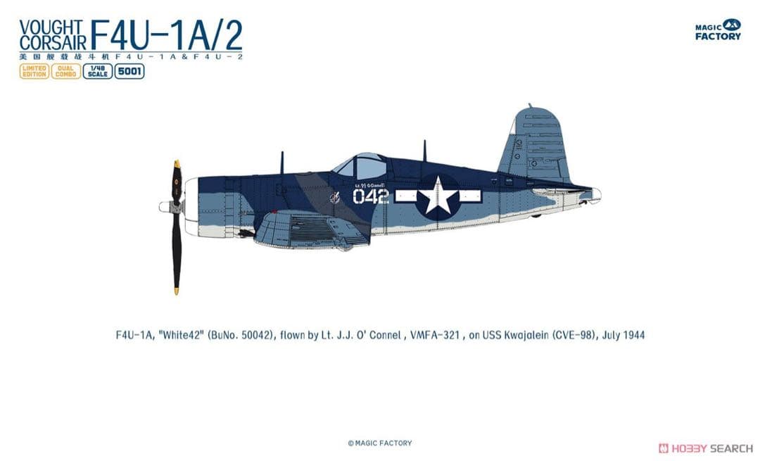 1/48 マジックファクトリー F4U-1A/2 デュアルコンボ