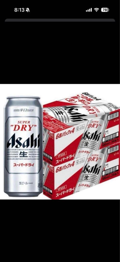 チ*ズ様 アサヒスーパードライ　350ml ×24缶 500ml ×24缶　2ケ