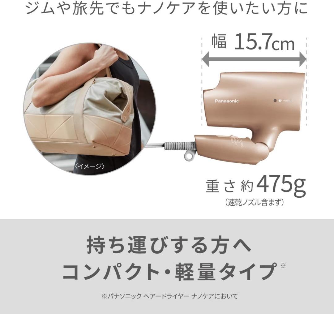 新品 パナソニック 保証書付き ヘアドライヤー ナノケア EH-NA2K-W