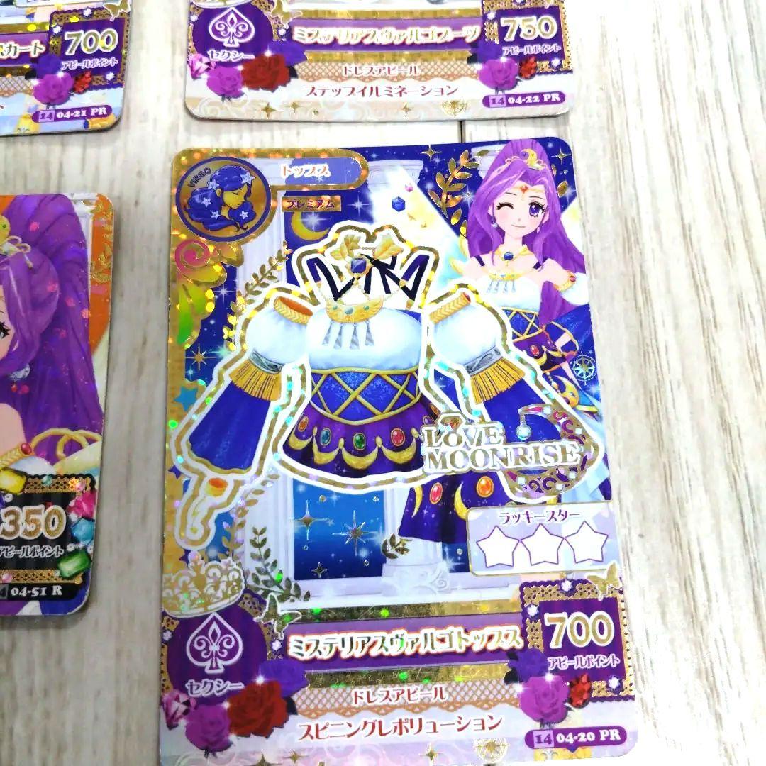 アイカツ　カード　ミステリアスヴァルゴ　４枚