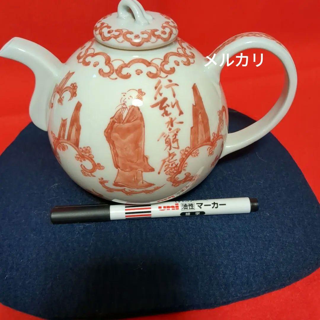 煎茶道具　水注　本赤　善理/造