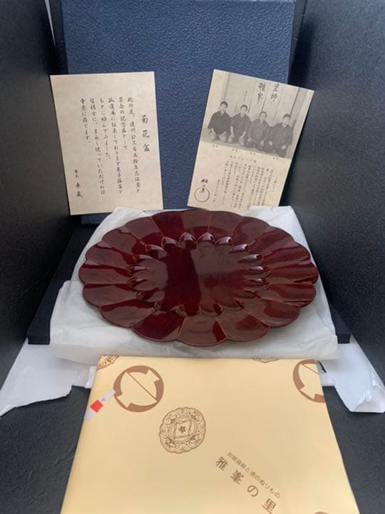 大徳寺 孤篷庵 小堀卓厳 菓子器盆 伝来写 菊花盆 盆 漆器 遠州茶会