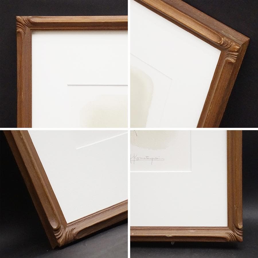 小松崎邦雄 フランス人形 リトグラフ 絵画 美術 芸術 額装 美術品 アート