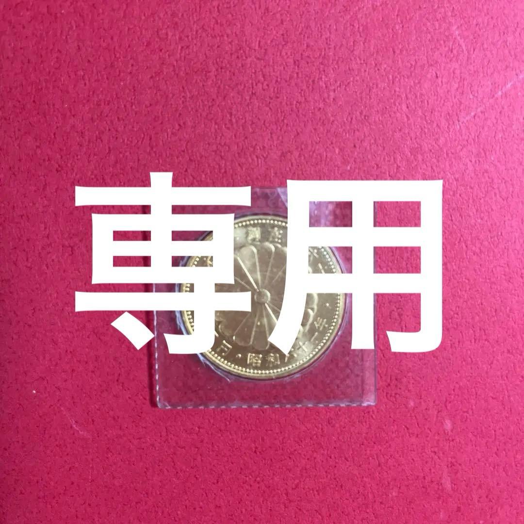 天皇陛下御在位60年記念10万円金貨