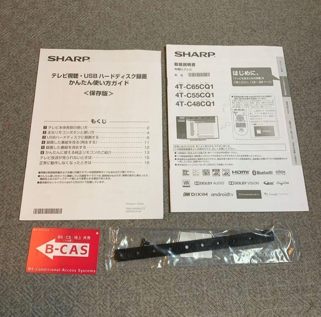 G723R\" SHARP 4K有機ELテレビ 4T-C48CQ1 2022年製