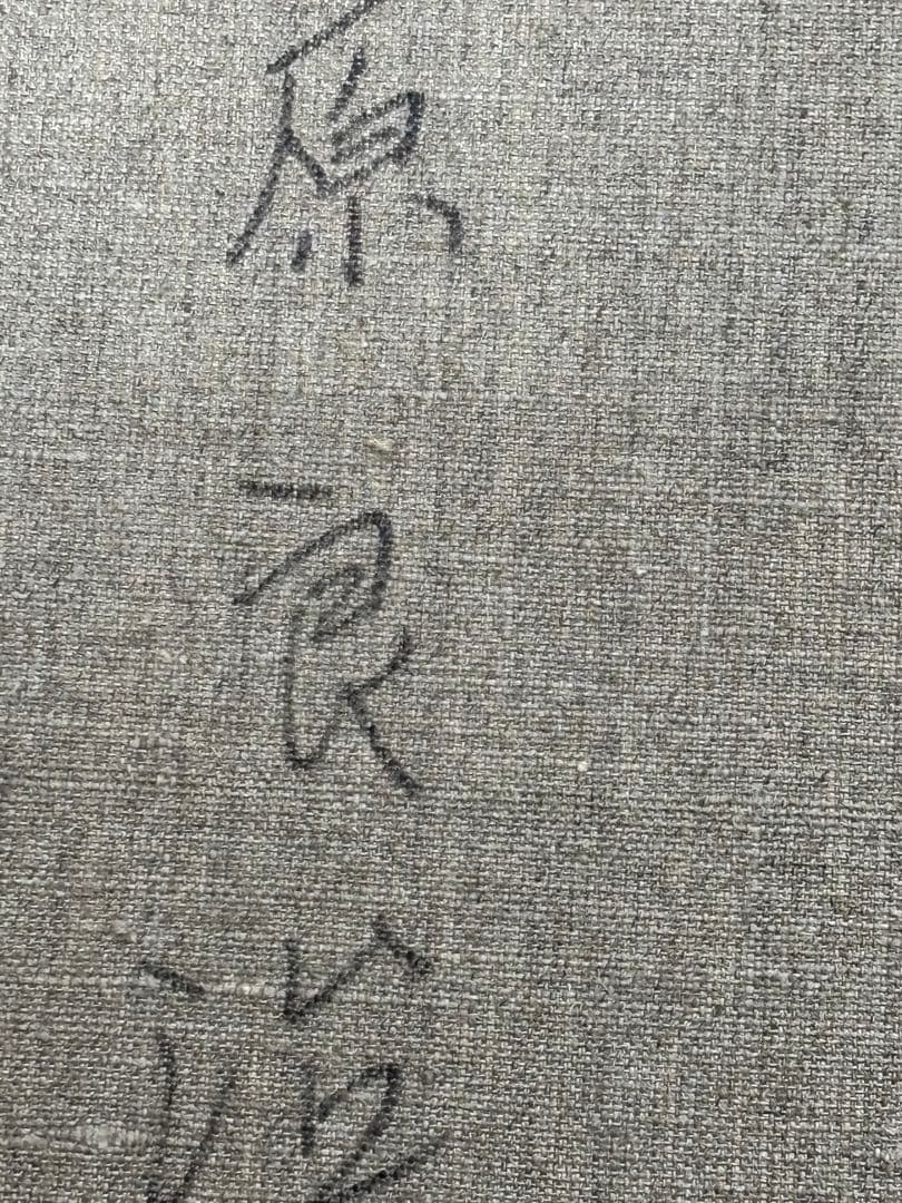 #原良治「パリーの街」油彩画　直筆サイン