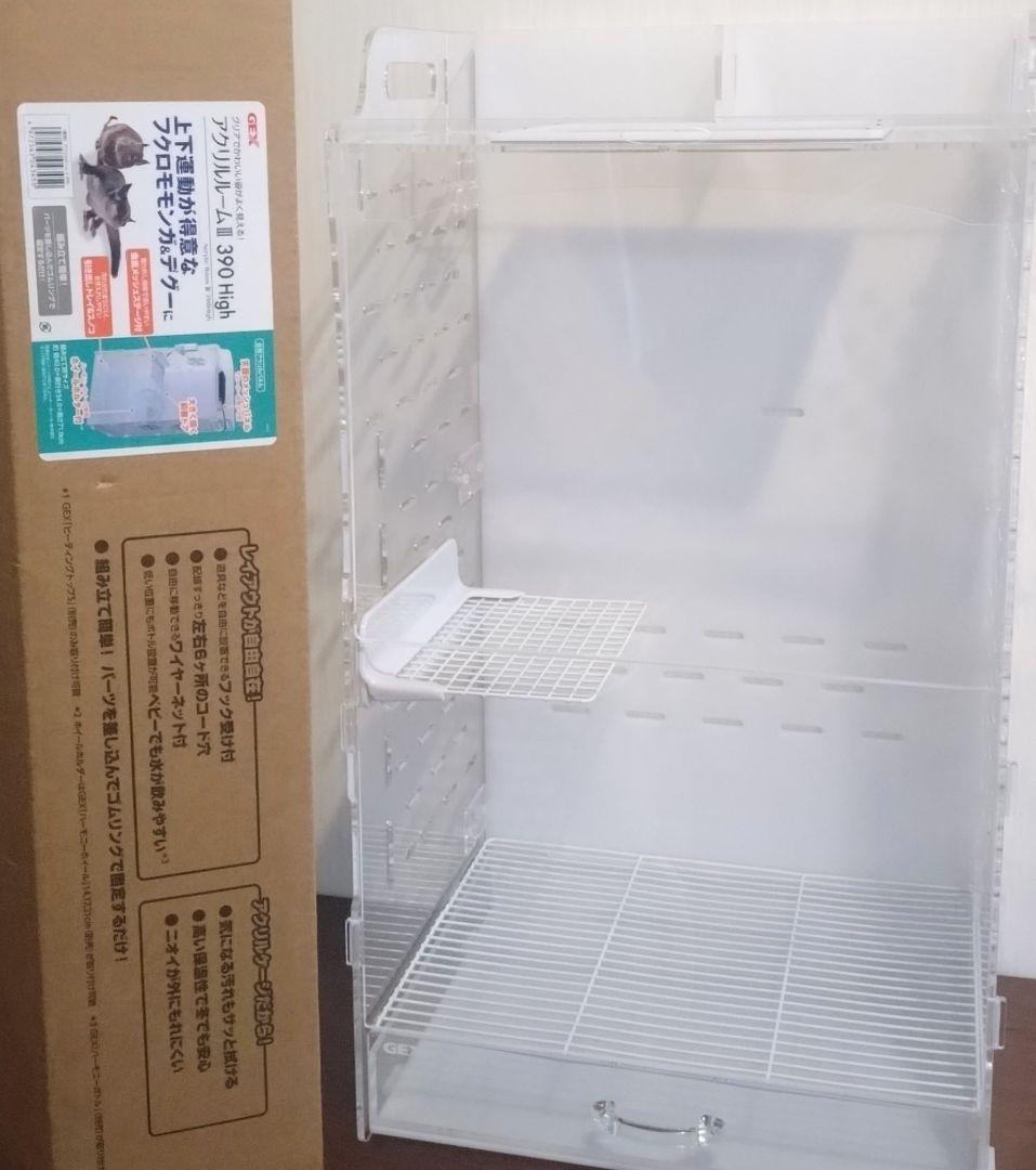 GEX アクリルルーム III 390 High ★開封美品
