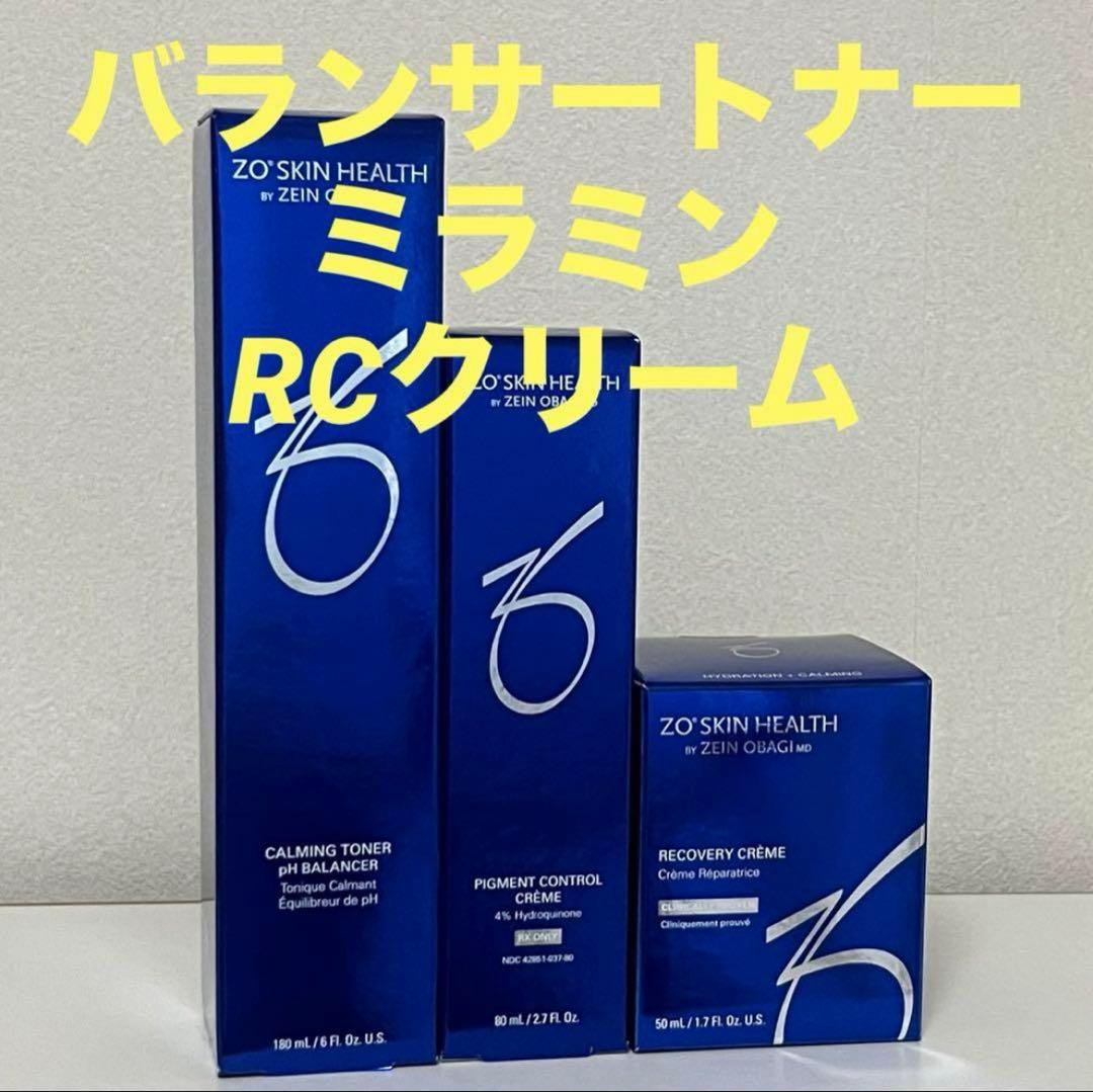 ゼオスキン　バランサートナー＆ミラミン＆RCクリーム