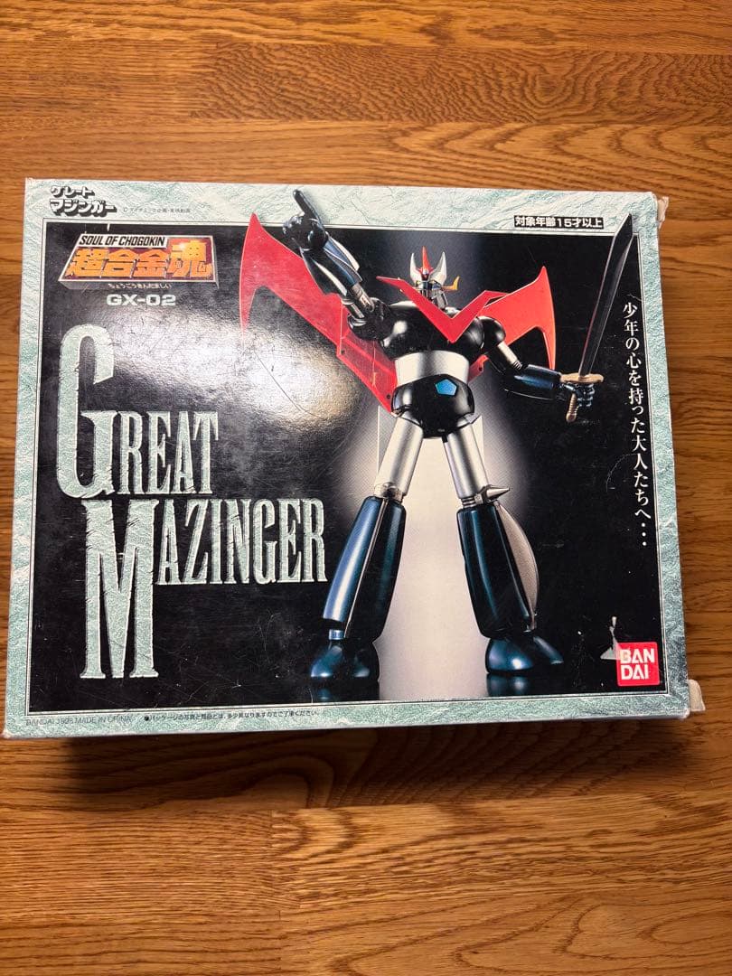 グレートマジンガー　フィギュア　超合金
