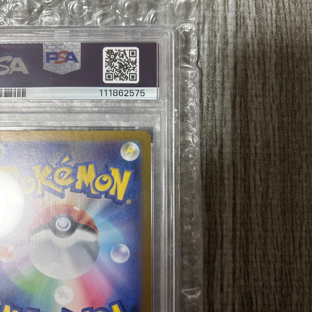 エリカの招待 #206 sar psa10