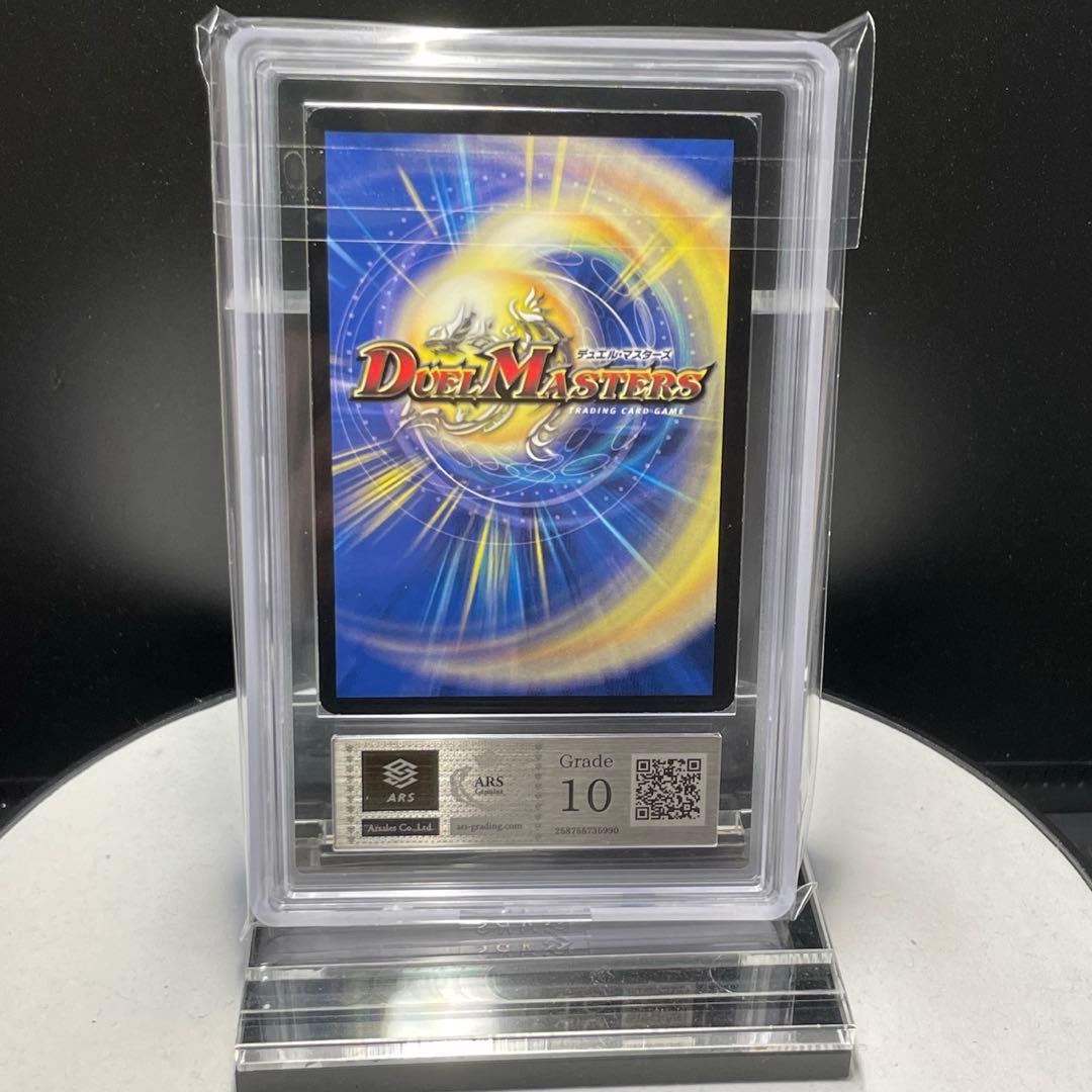 デュエマ アルティメット・ドラゴン ARS10 ワンオーナー