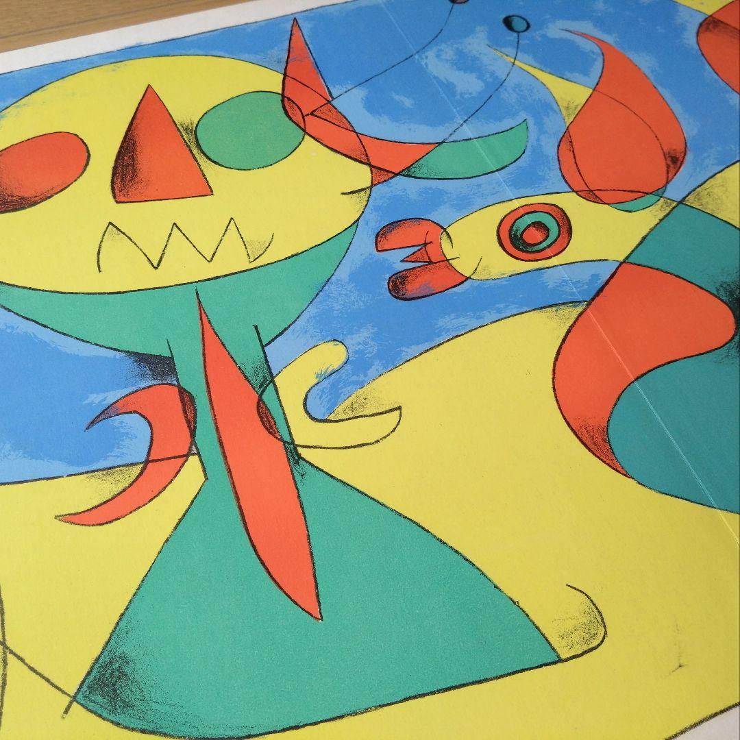 ミロ リトグラフ 「デリエール・ル・ミロワールNo.87-88-89」 見開き